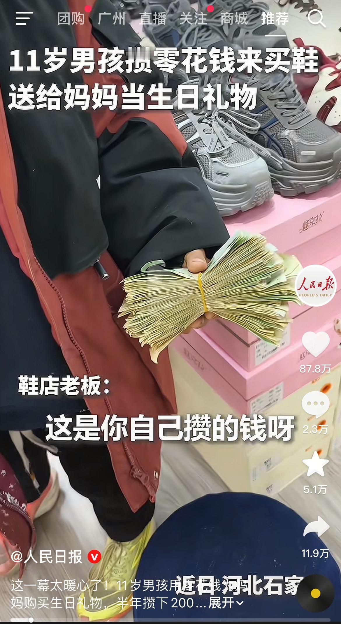 真的如老板说：这个小孩是来报恩的。
暖心值拉满！11岁男孩半年攒200多张一元，