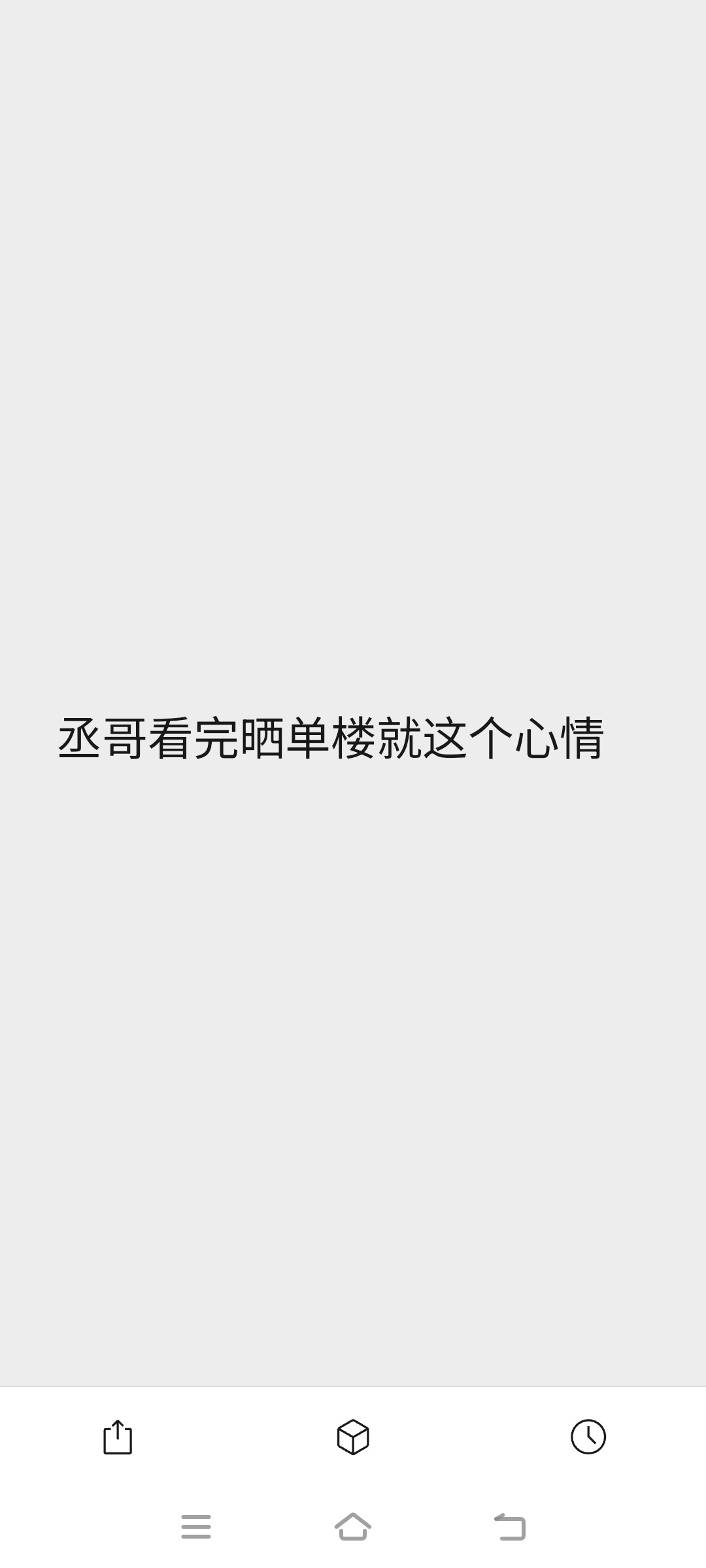 分享图片 