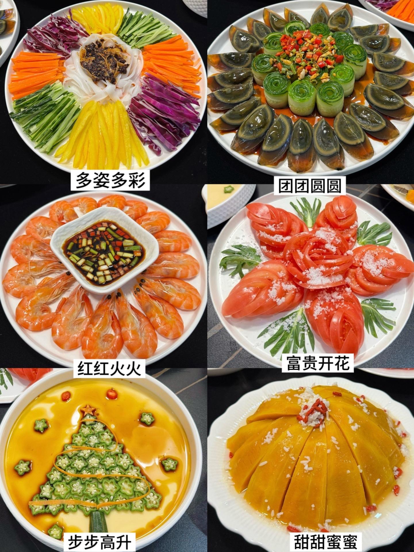 96道适合过年过节的菜谱（合集）