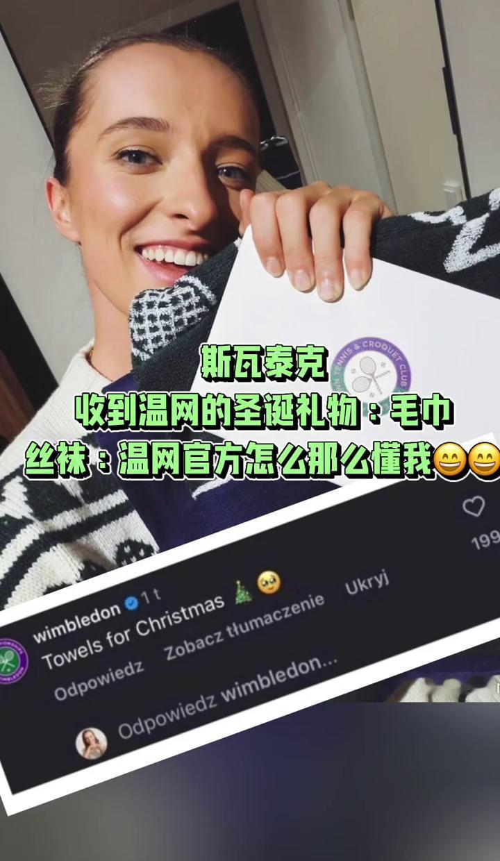 别研究她的发球了，裁判组在研究怎么给她的毛巾颁奖。
一局打完，她示意球童。
不是