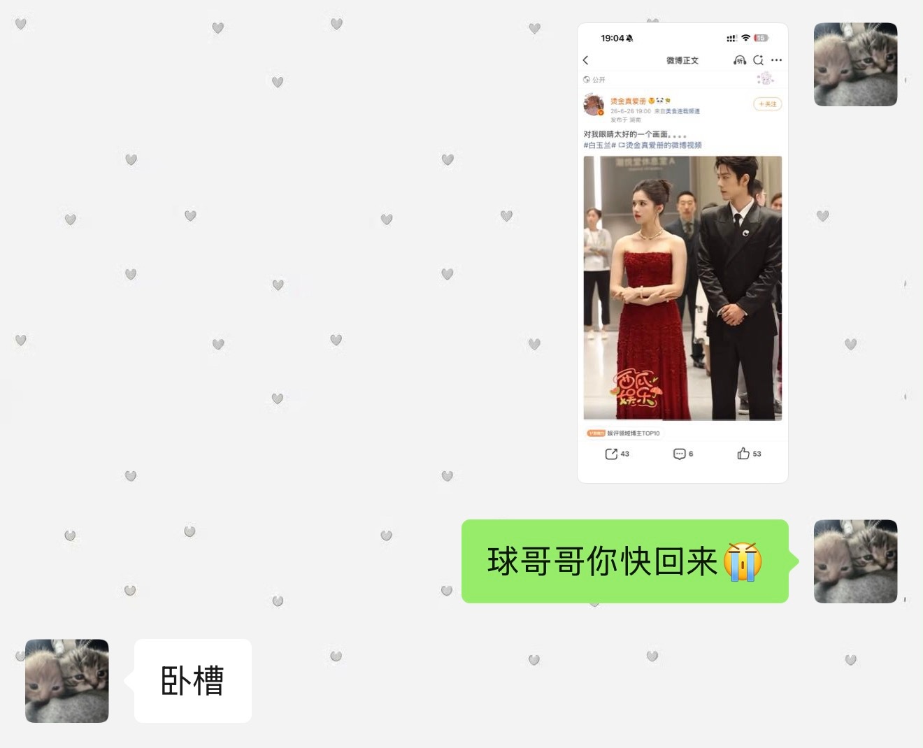 我好那个啊