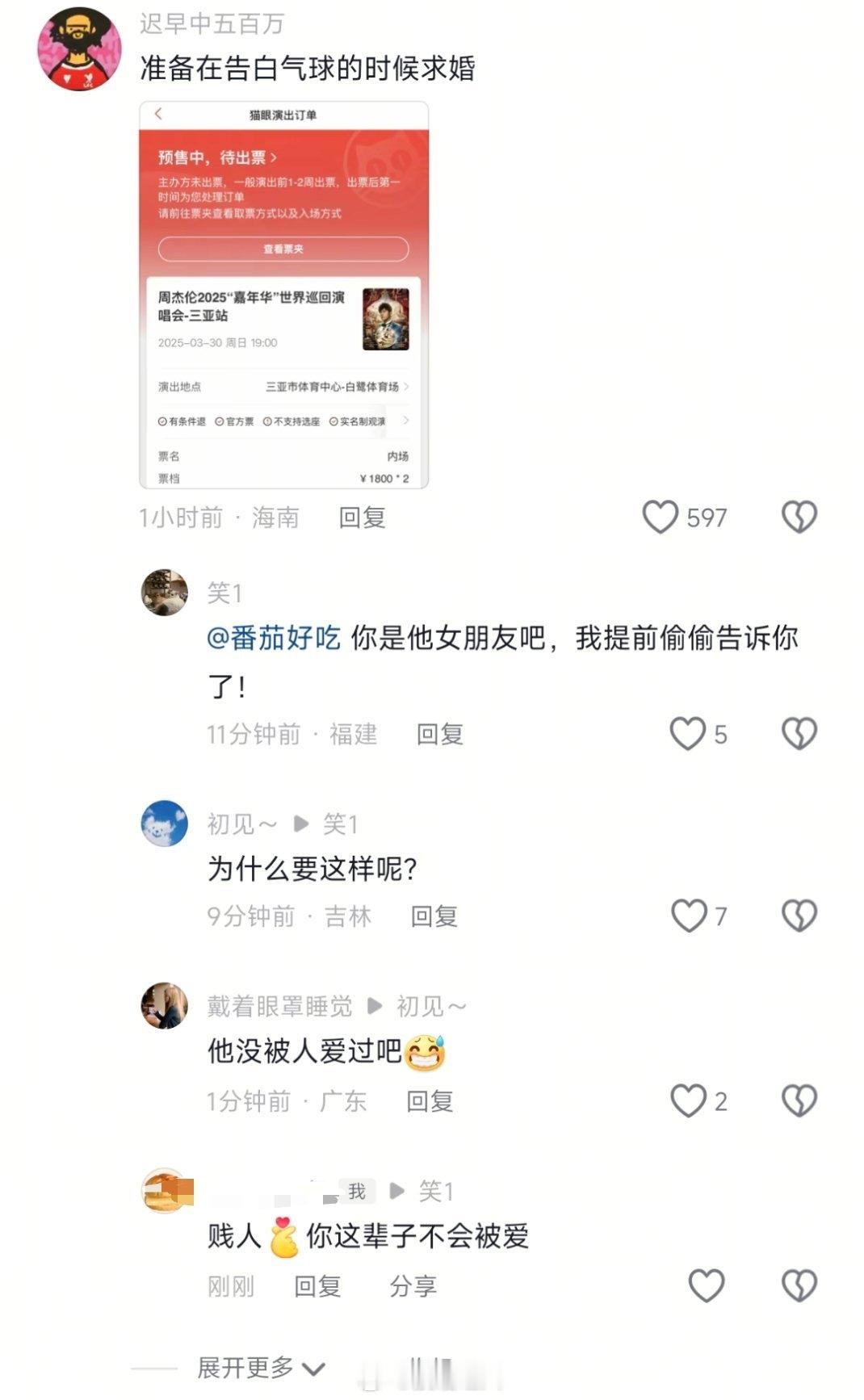 贱没边啦  这辈子都不会有人爱你的[送花花] 