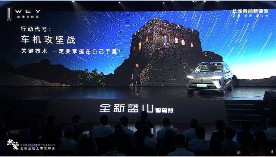 时隔6年时间，魏建军重新登上发布会了！魏牌是赌上了创始人魏建军的姓氏的品牌，是开