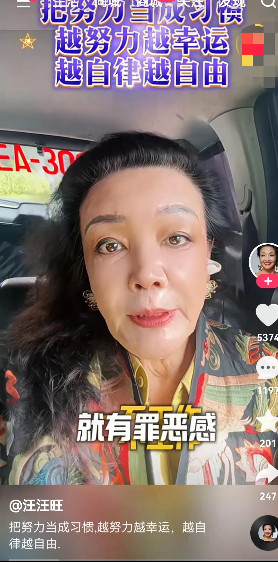 不愧是人称外号战兰，一把年纪了，还在努力工作奋斗，她还说不工作，心里就有罪恶感，