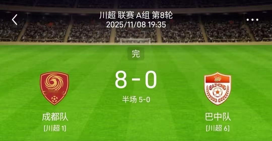 川超首次熔断机制不。

这样搞不如组个西南f4跨区联赛，各省先按市级联赛选拔球员