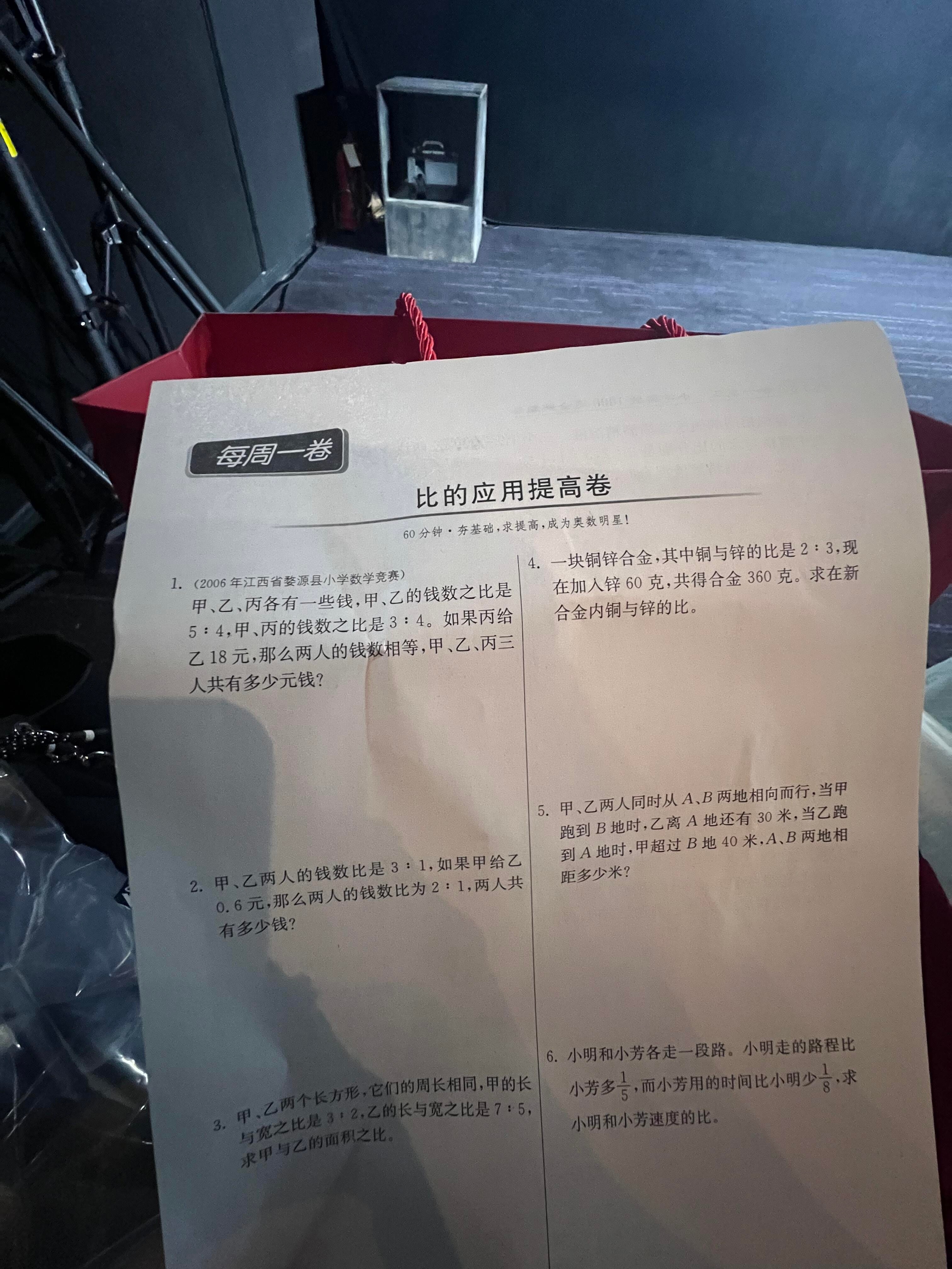 真有人做了张若昀发的奥数题张若昀给观众布置了暑假作业救命啊🆘张若昀《年会不能停