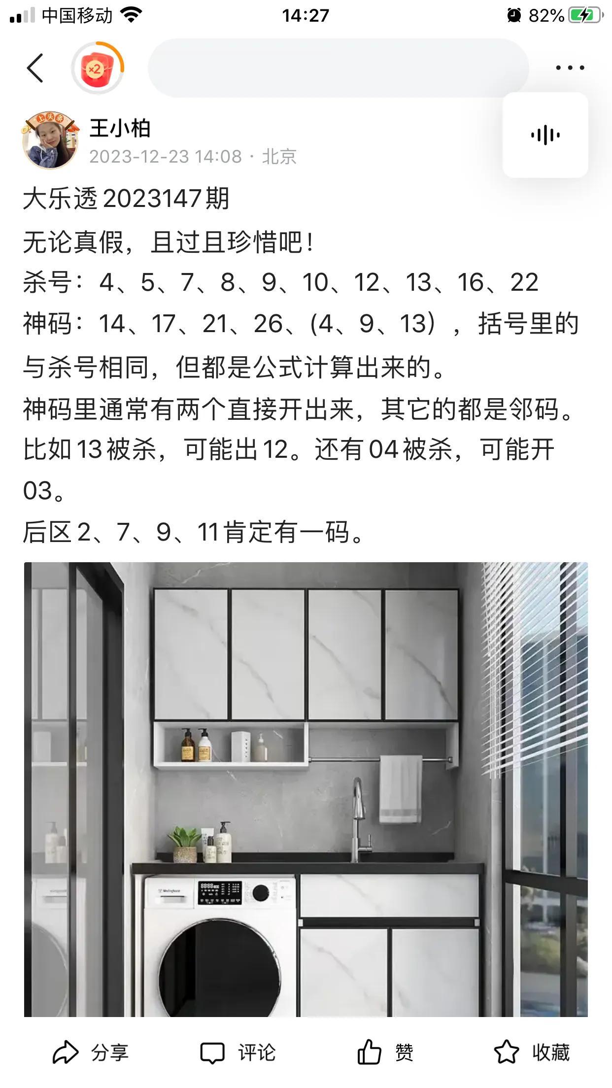 这是什么意思？有不妥之处吗？为什么不给对外展示?