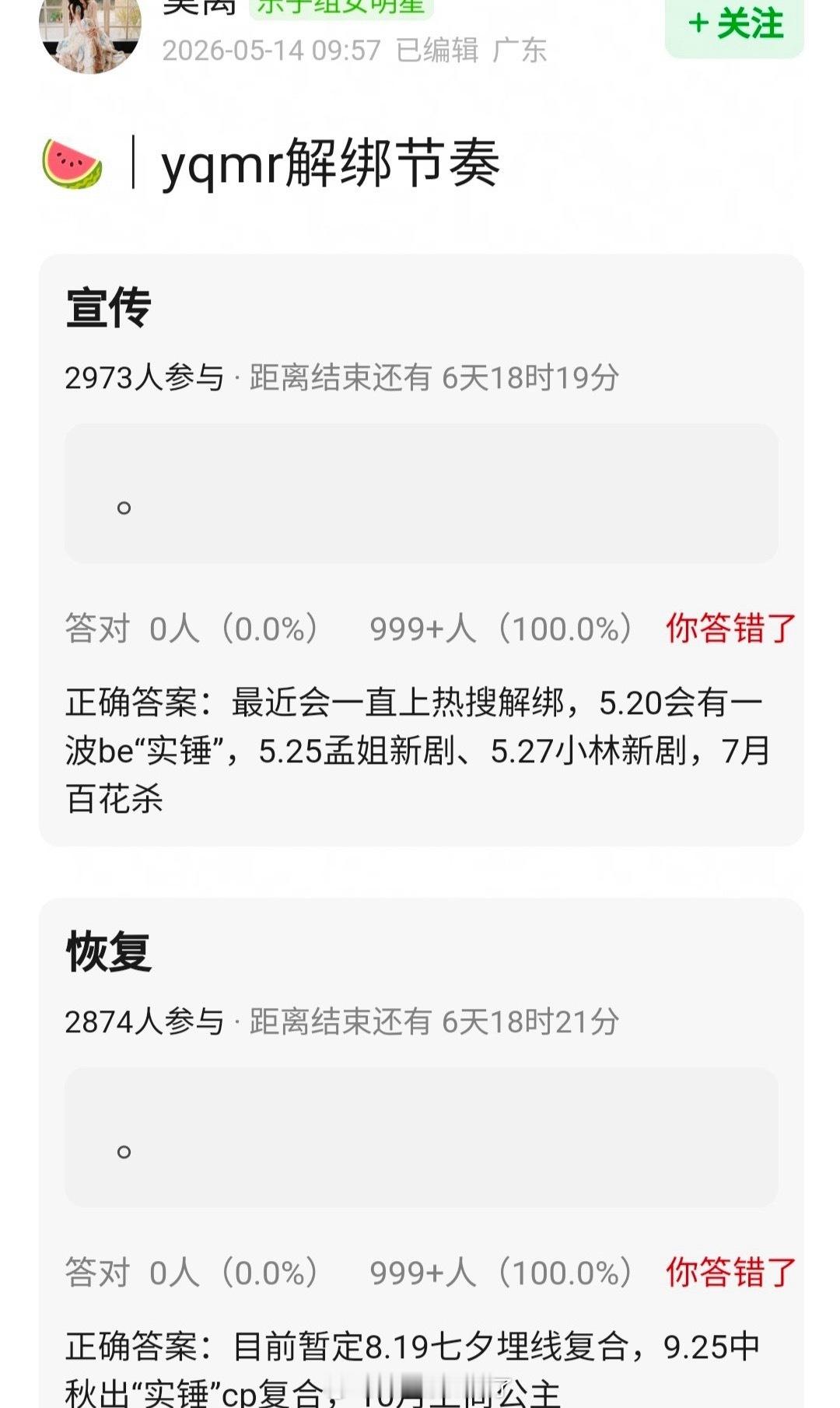 昀牵孟绕这还能磕得下去吗…？这么具体