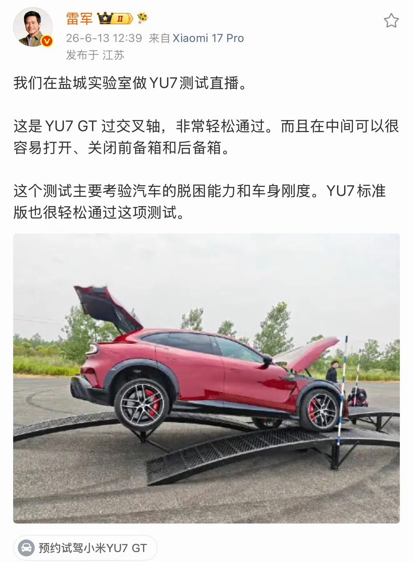 还得是雷军和小米汽车！ 智驾数码团
