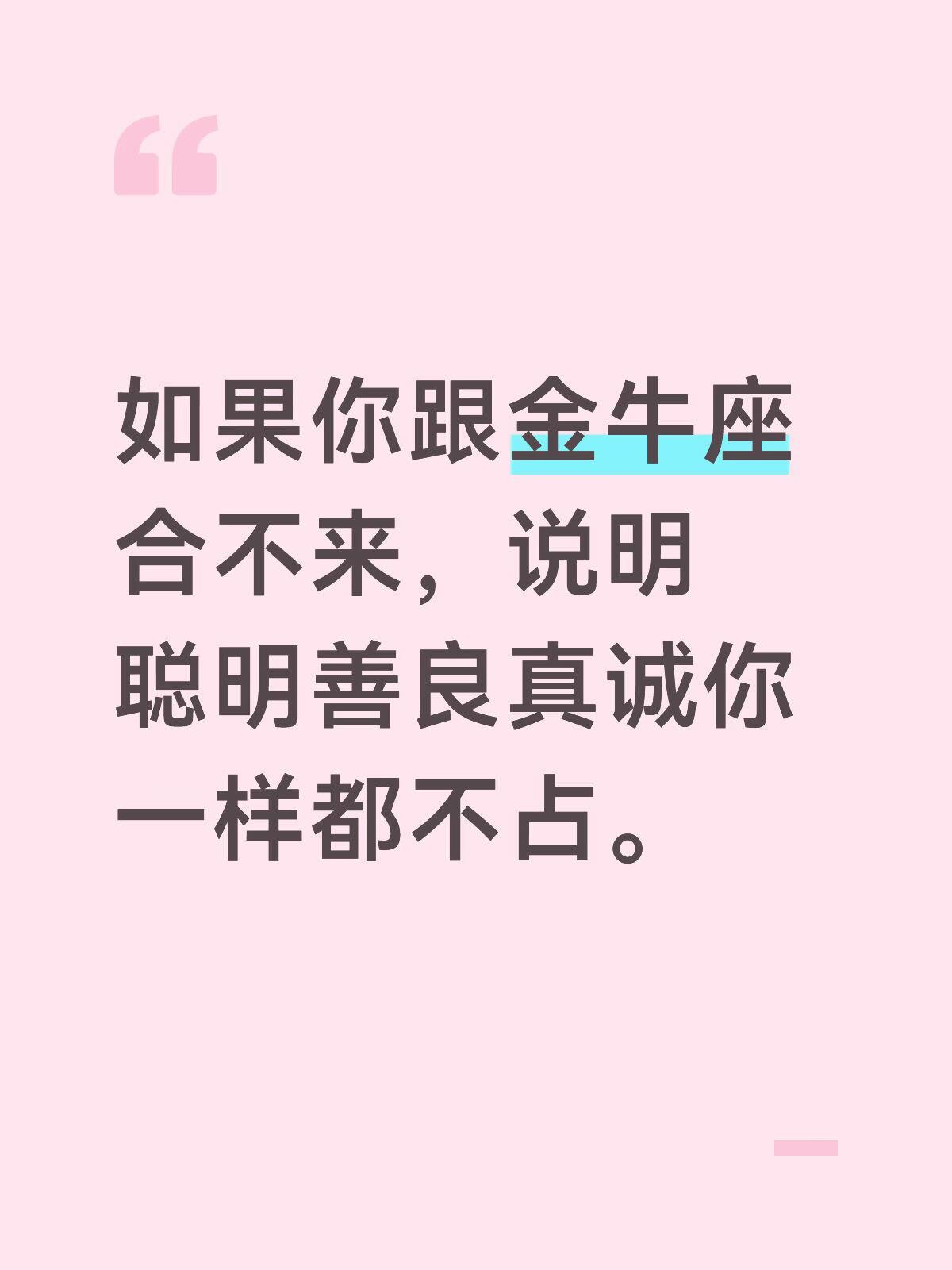 这句话说得太对了！我要放到置顶帖里跟我这样聪明，理智，真诚，热情，共情力强，逻辑