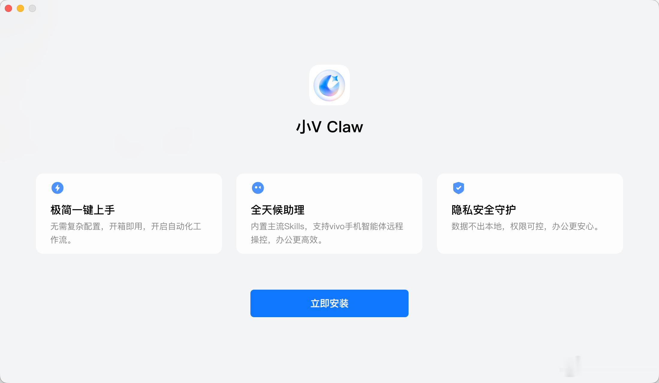 vivo办公套件迎来重要更新，Mac版支持小V Claw，我试试好用不。 
