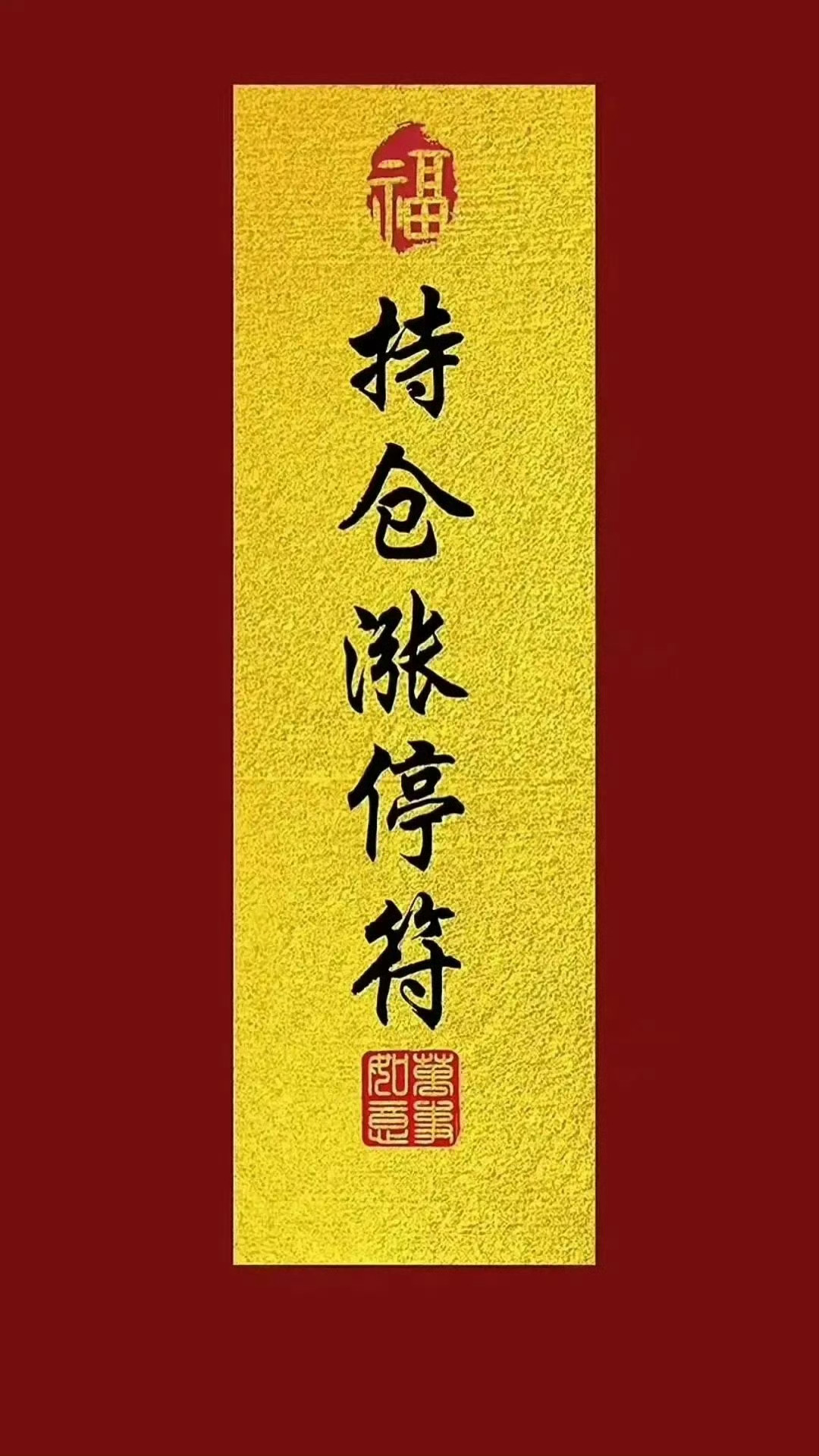 11.4今日a股市场热点板块题材梳理：1️⃣福建6板：合富中国3板：平潭发展1板