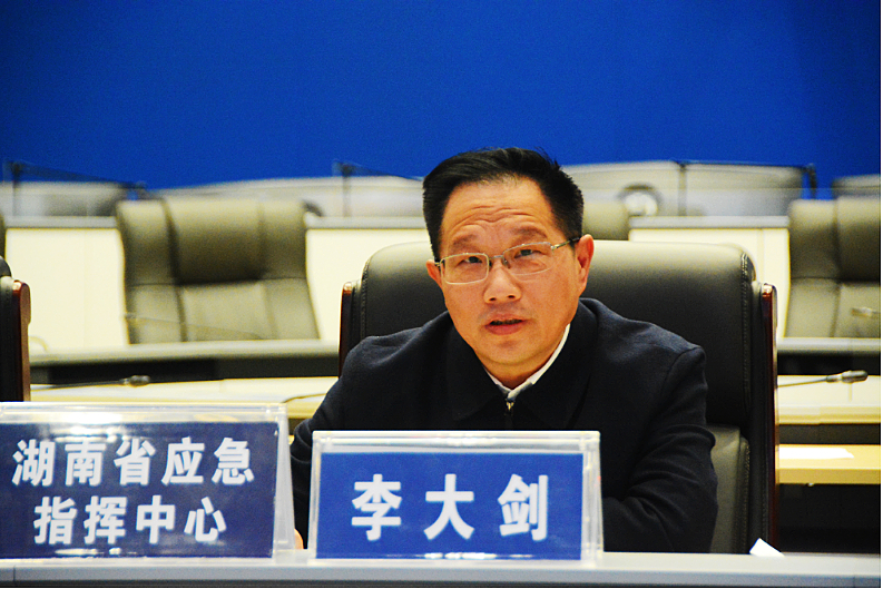 今日消息，湖南省应急管理厅原党委书记、厅长李大剑主动投案，目前正接受调查。主动投
