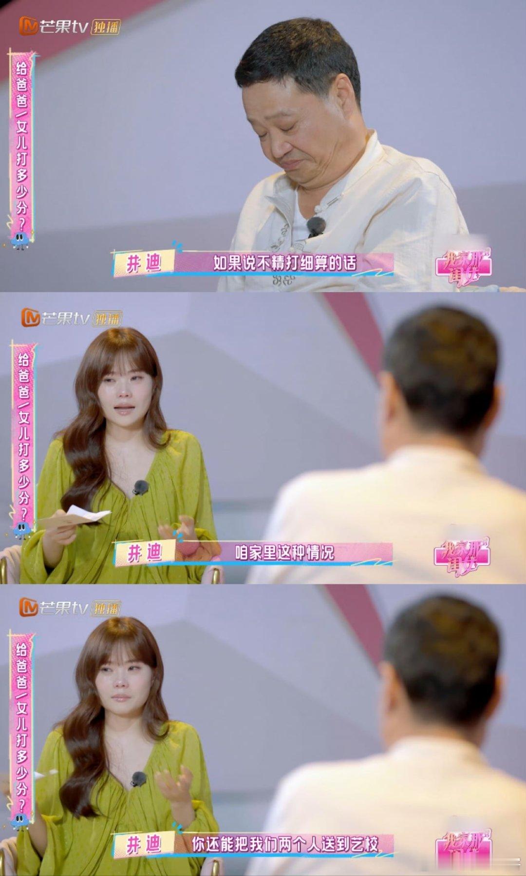 闺女亲子对话局让隔代托举具象化 那些藏在沉默里的牵挂，那些融在行动中的守护，在面