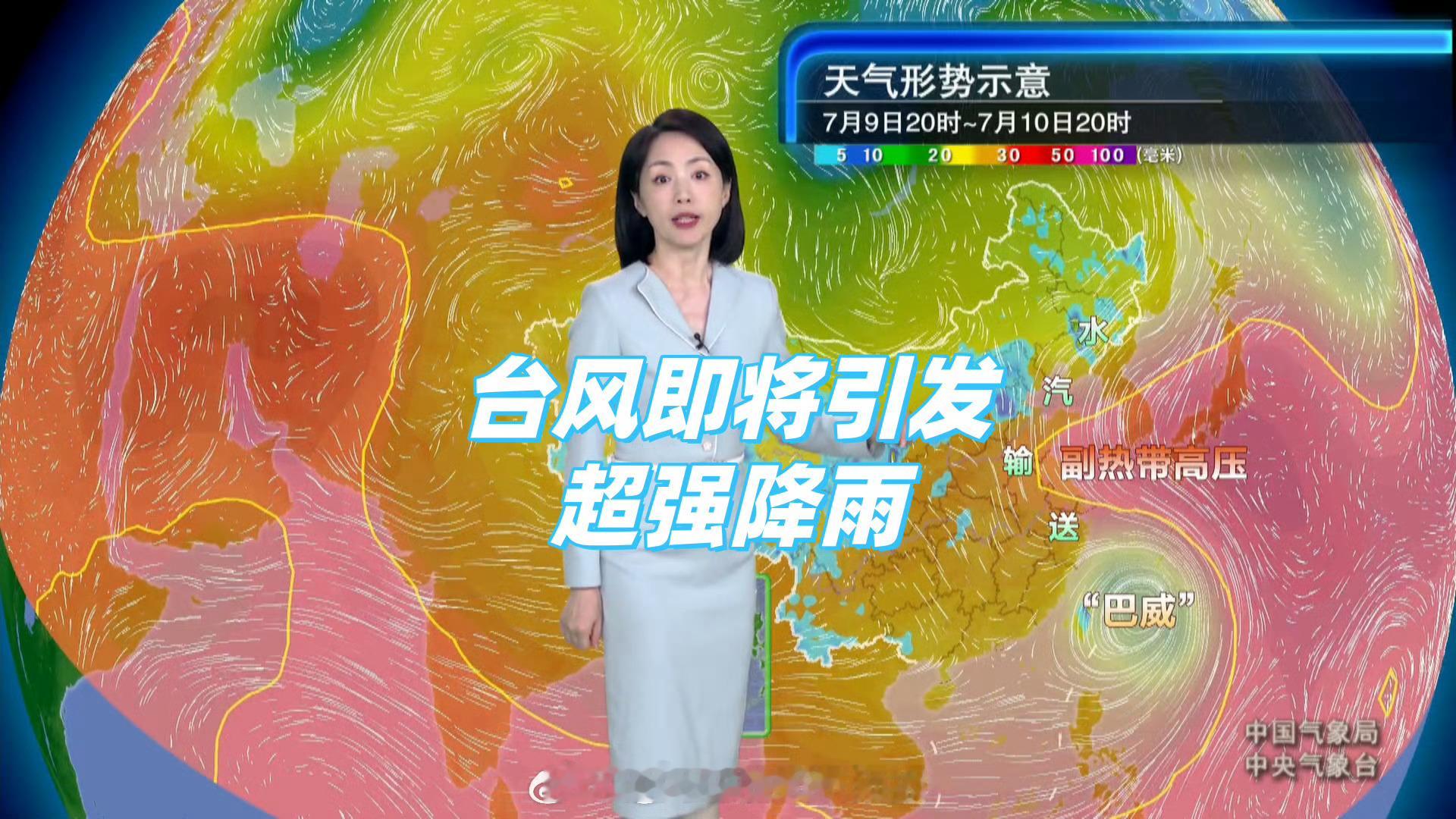 台风“巴威”靠近，狂风骤雨即将来袭！北方也将有极端暴雨！！具体情况快戳公众号了解
