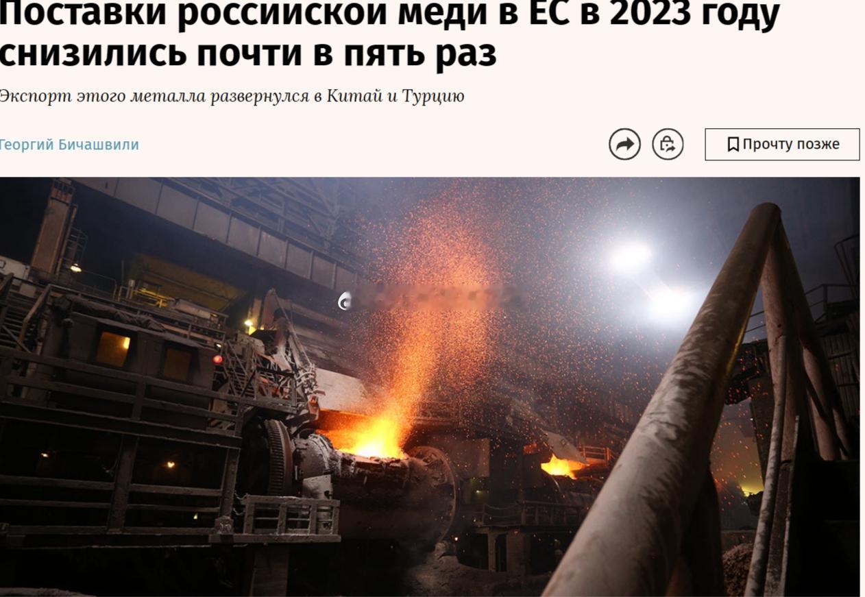 2月27日俄媒报道，2023年俄罗斯对华铜出口量较2022年增长14%，增至37