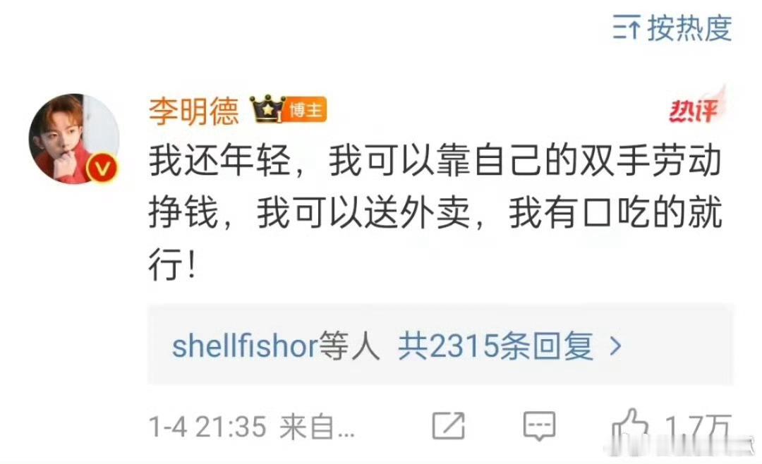 李明德前女友好友晒聊天记录 李明德别装了，收拾收拾退圈吧 