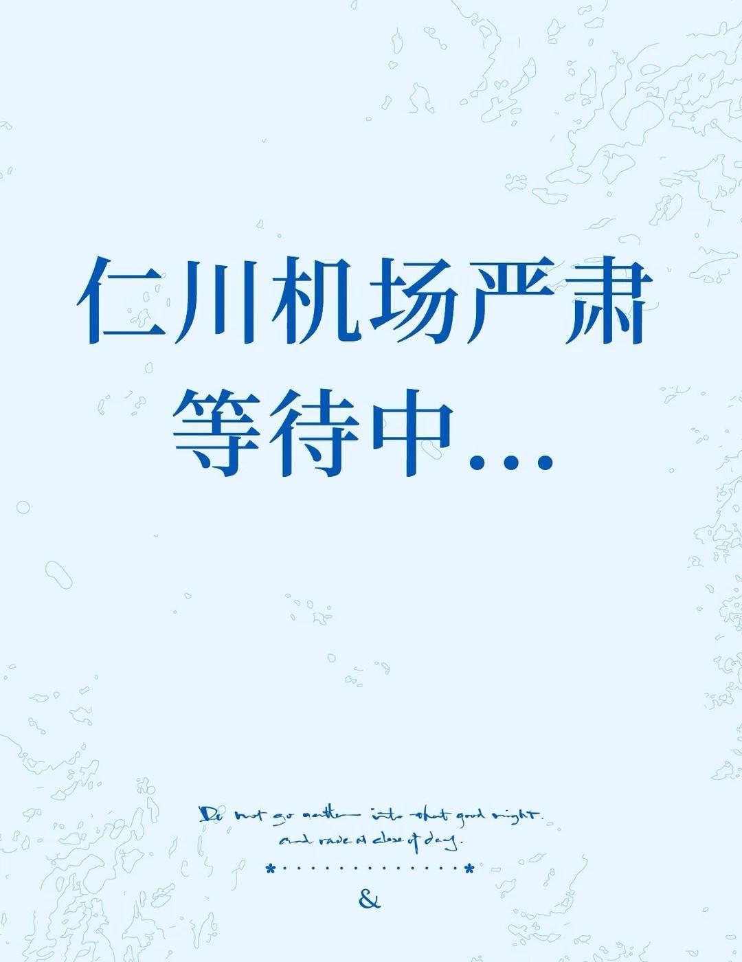 双人机场显化！！！
疯狂刷新首页就怕错过什么植时