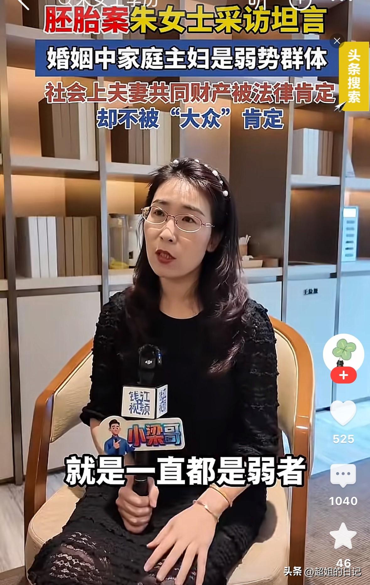 她说一句话“网友说我，就是农夫与蛇，我就在想，我治病他给我花的每一分钱里，不都应
