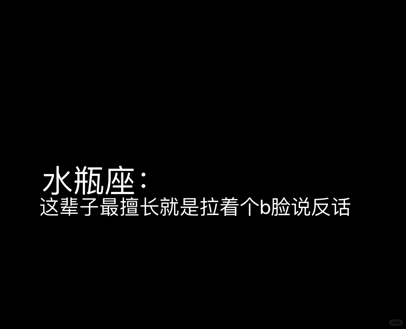 那咋了，我先替你说了