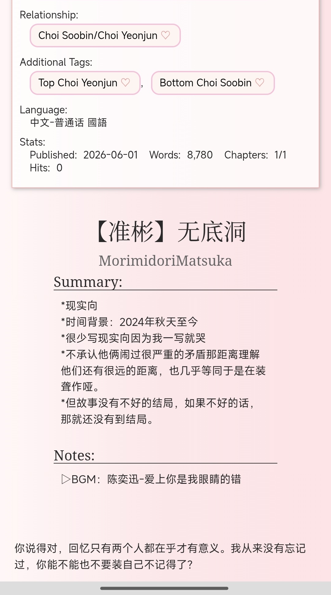 孩儿们，糕铐大礼包之一来了。有之一那肯定还有之二，等我继续写吧。不糕铐的朋友们当