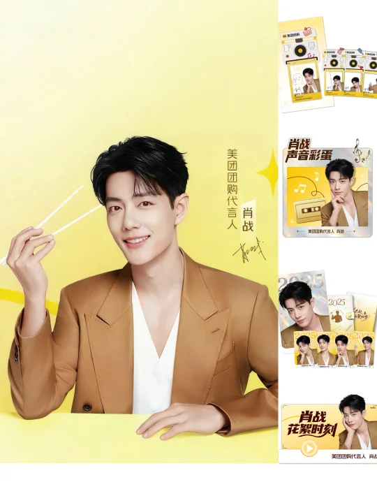 啊啊啊啊啊！是肖战！！这下真的美成一团了！