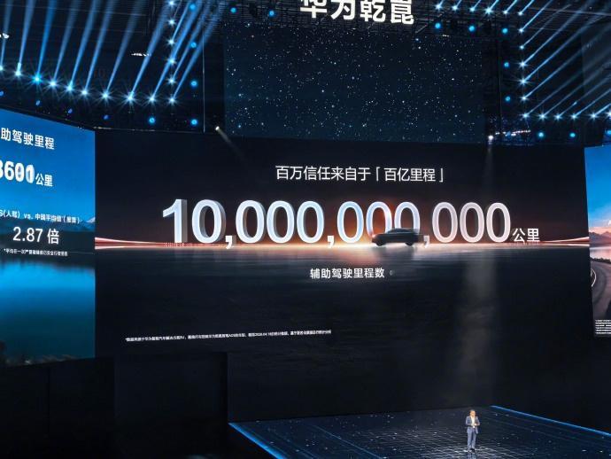 华为推出乾崑智驾操作系统 2026华为乾崑技术大会于4月23日在北京国家网球中心