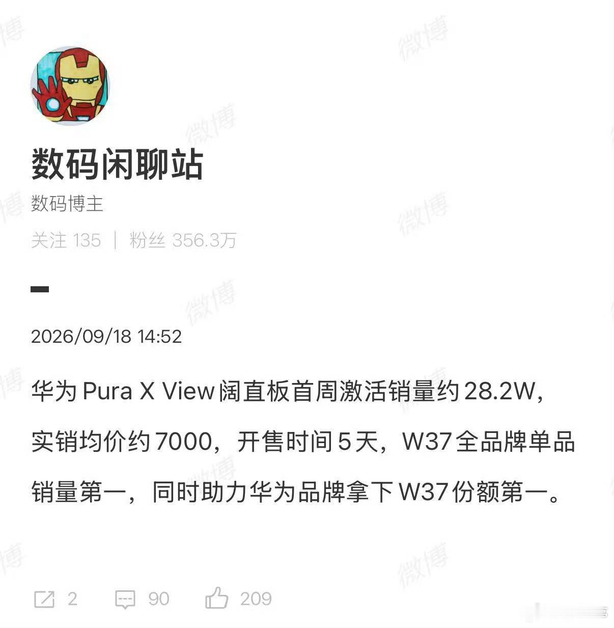 华为阔直板激活销量均价7000的，华为Pura X View真的卖爆了，估计行业
