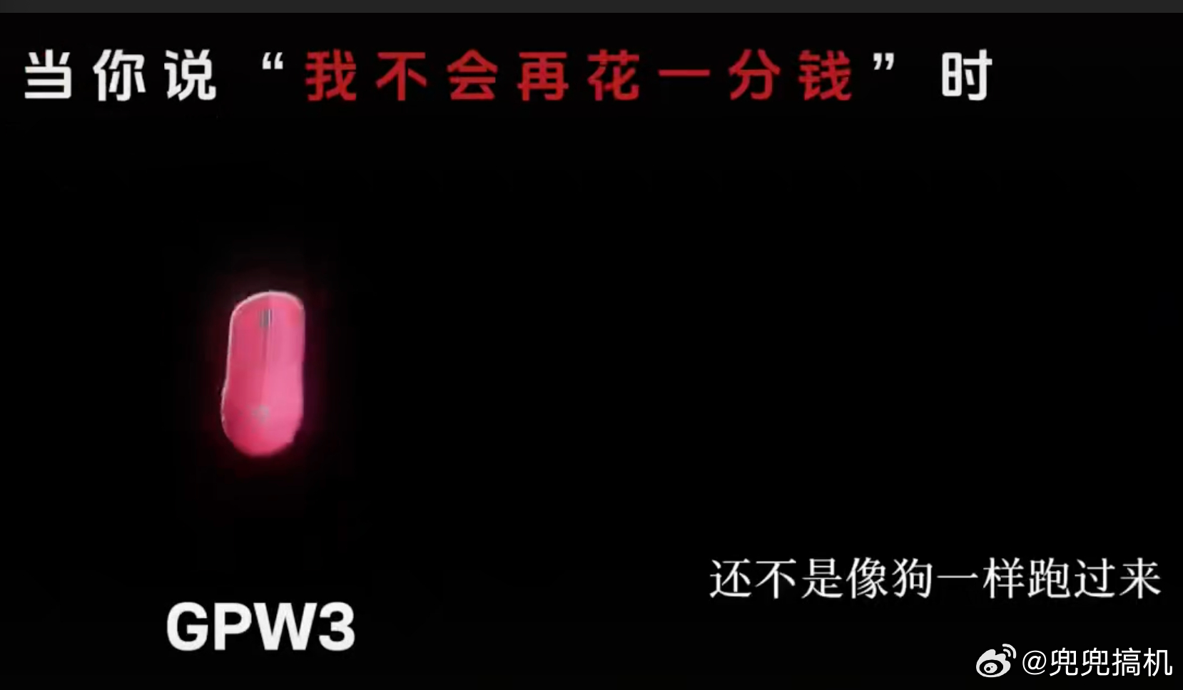 罗技，一家卖电脑配件的品牌，不是“狗链”。产品质量和定价歧视问题没解决，先来侮辱