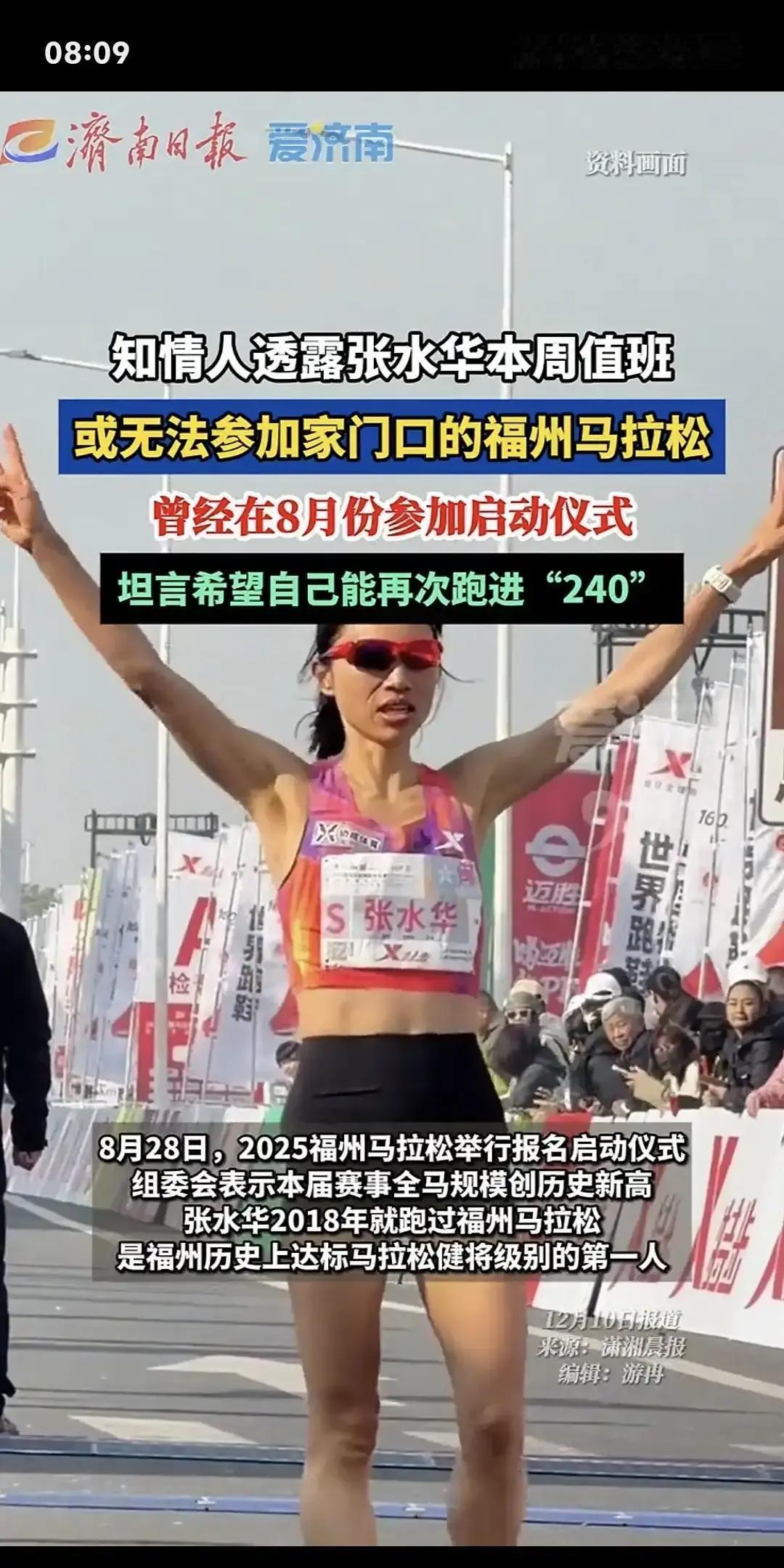 张水华的警告处分不算事——真正砸在他头上的，是那份本该锁在医院OA系统里的内部文