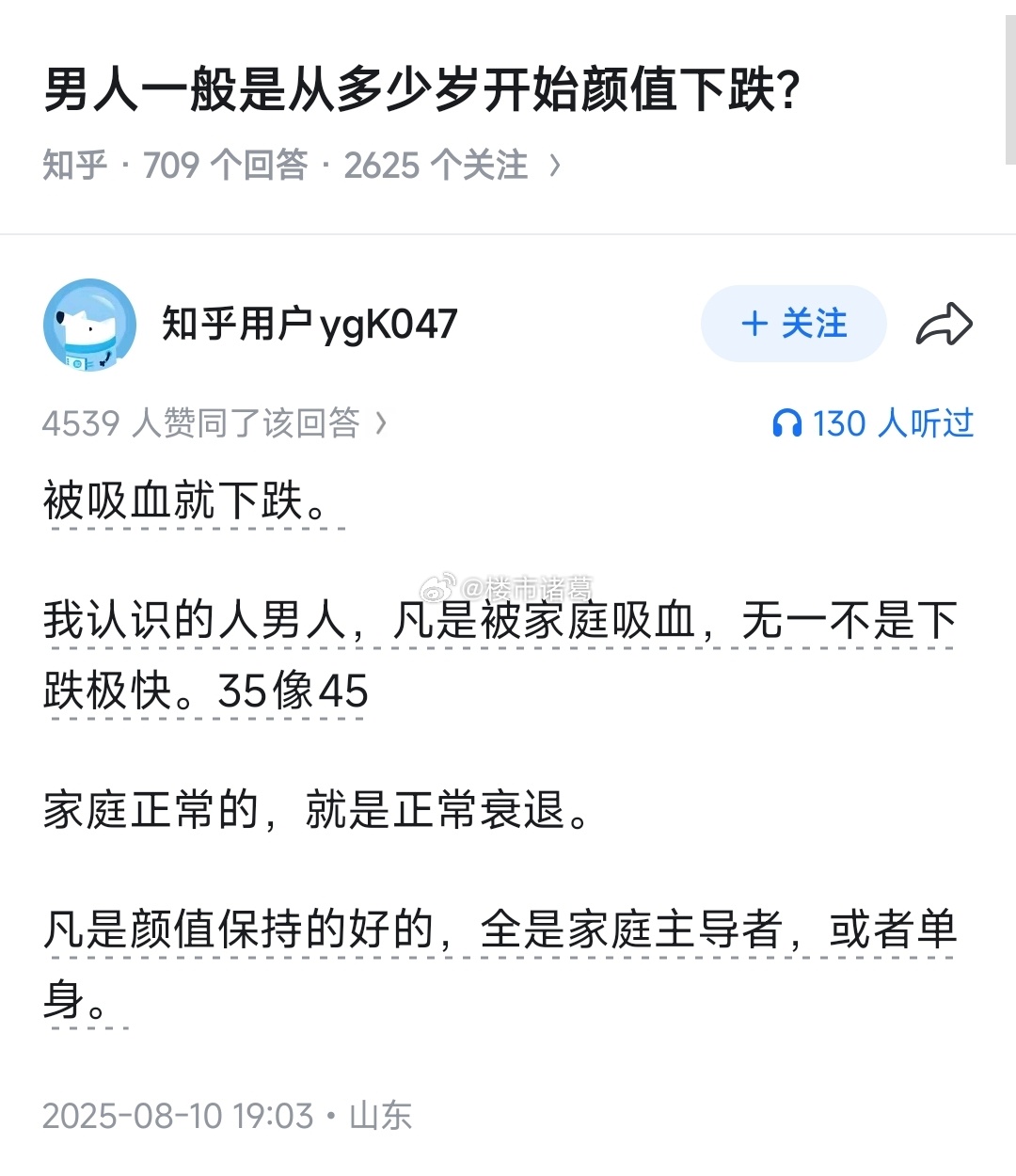 男人一般是从多少岁开始颜值下跌？这个回答有点细思极恐… 