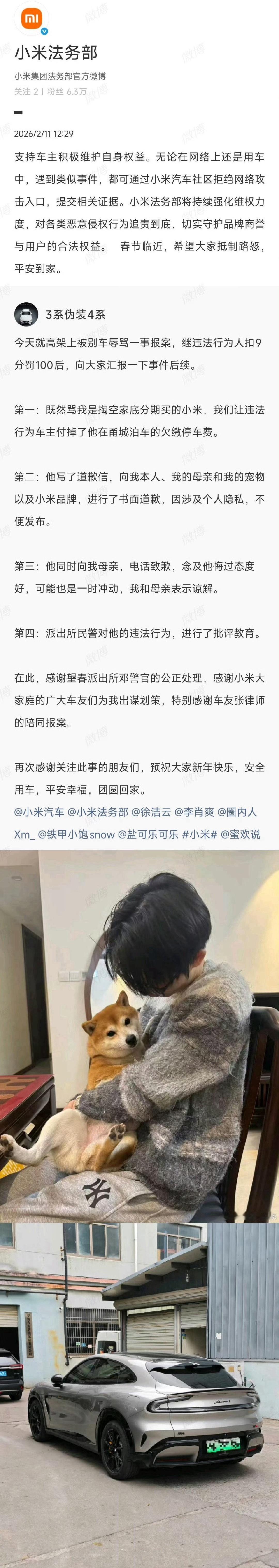 春节临近，出行路上更要心平气和。看到最近有车主在路上遭遇恶意别车、言语辱骂，小米