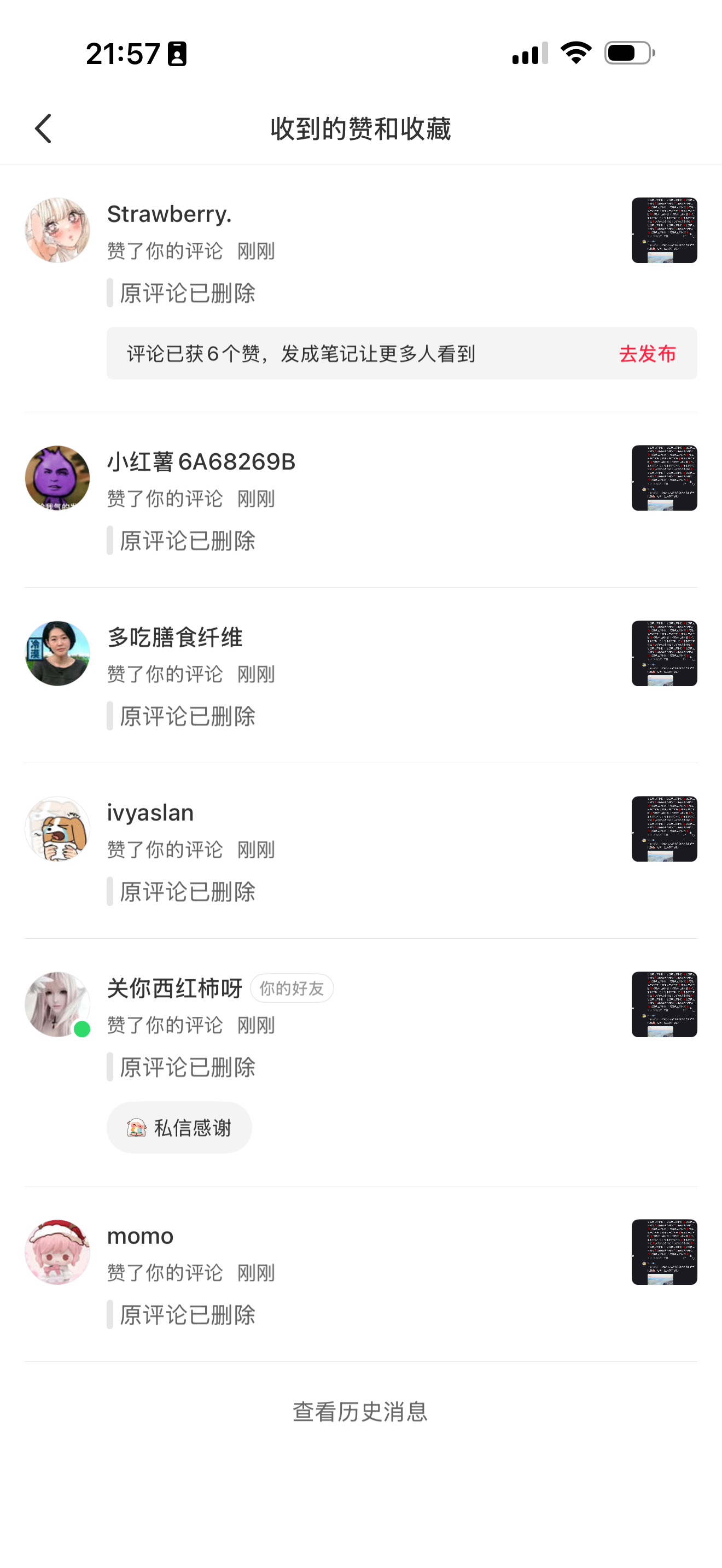 偷狸儿表情包给胖狼拽的不行，给印尼姐评论了句穷游也是整上优越感了被1秒删评毕业