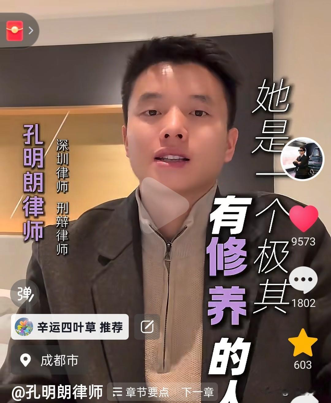 梁珂滢在法庭上说自己是一个极其有修养的人，但是他在法庭上的那种嚣张气焰啊！

据