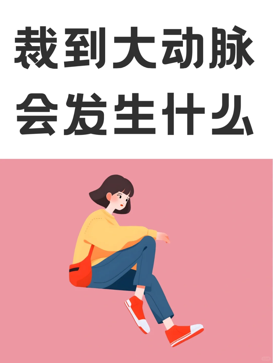 公司裁员过度，会发生什么？
