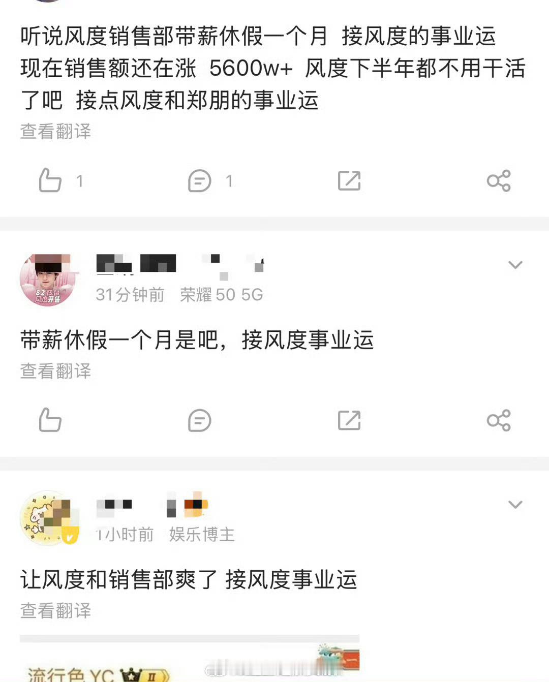 风度广告销售部休假一个月自己看着不想笑吗？还下半年不用干活了，除非风度倒闭再也不