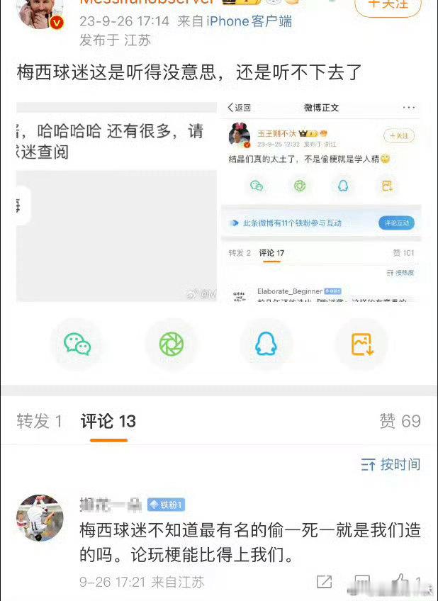 真是不想参与到这种氛围中，但是你们怎么好意思的，首先t1s1是你们自己造出来的梗