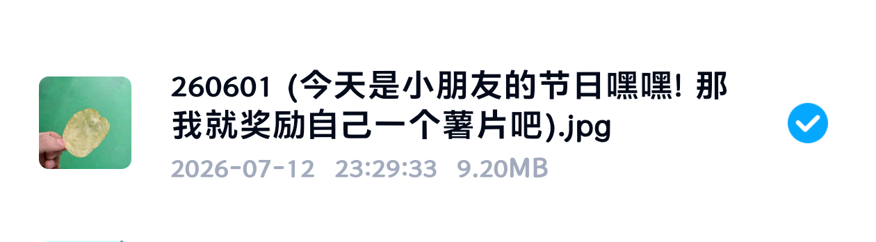 萌得我噗拉噗拉飞走了 