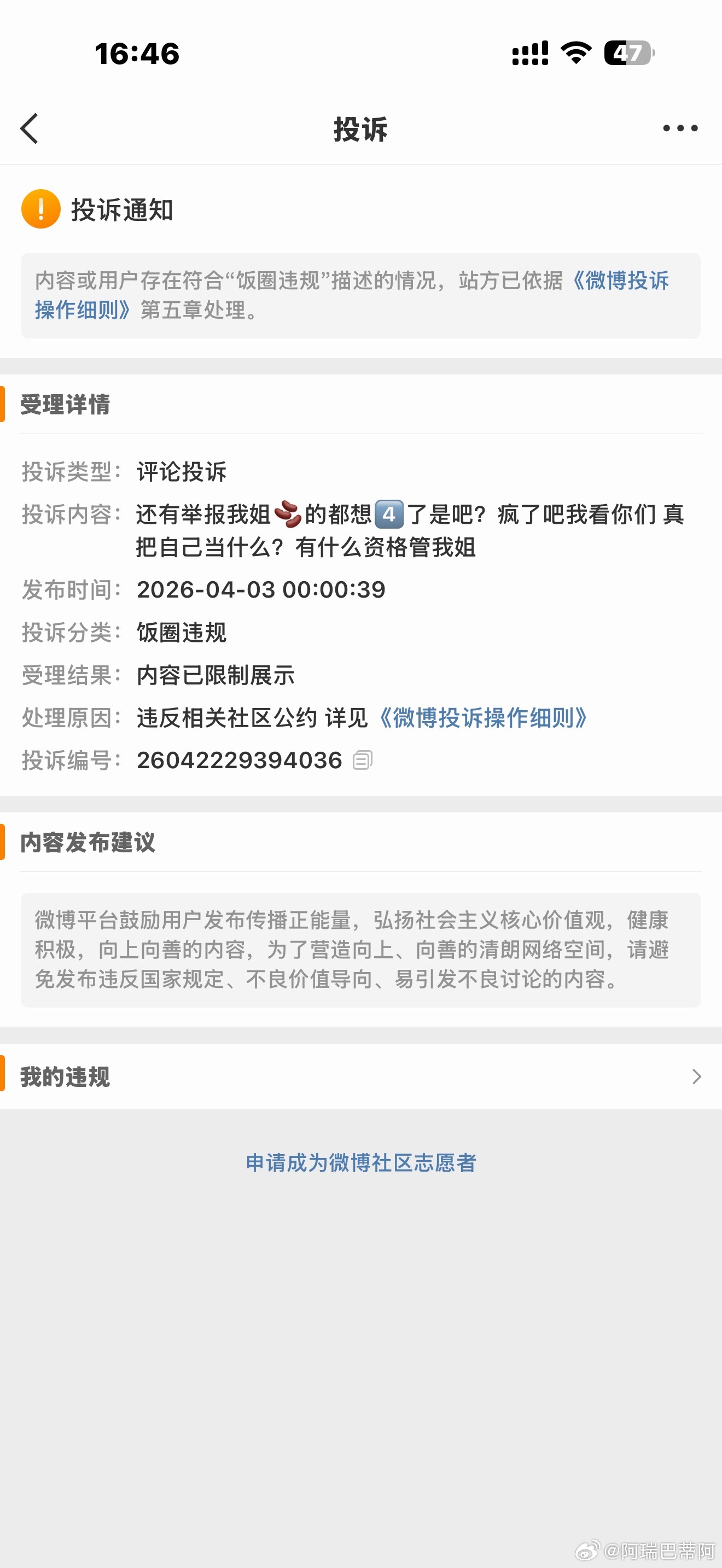 怎么了？说错了？pf什么呢？本来就是啊，我姐的🫘想发什么就发什么，跟你们什么关