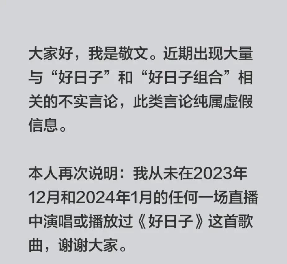 敬文这次，真是把话说得很直。
风口浪尖上，他偏偏站出来了。
就在今天，面对网上吵