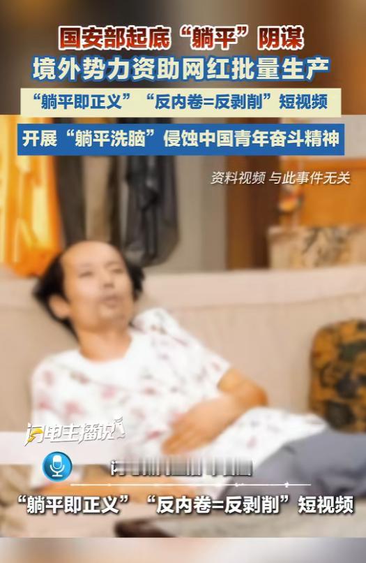 2026年4月28日，国家安全部公开重要调查结果曝光！境外组织暗中输送资金、操控