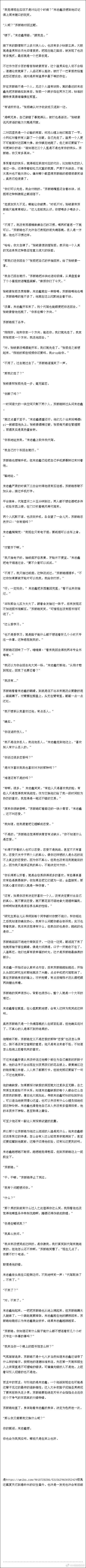 4354【棍铲】夜色也变绿又名那天晚上我爱上了他但我们都不知道 