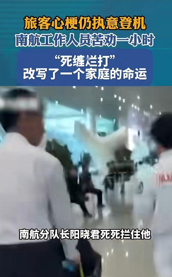 太险了！3月16日，广东深圳，一男子办理值机时，工作人员发现脸色不对，经机场急救