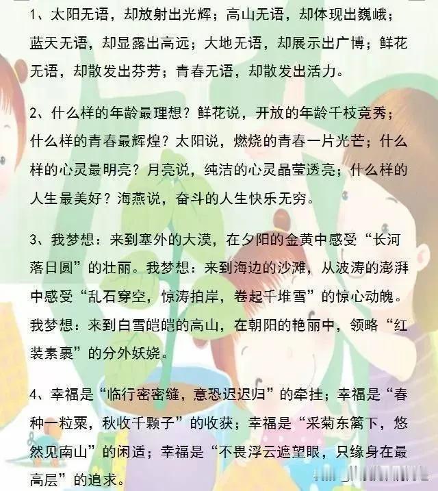“我滴天呐，太美了！”原来中国语言也可以这么美，美到精彩绝伦、美轮美奂！语文老师