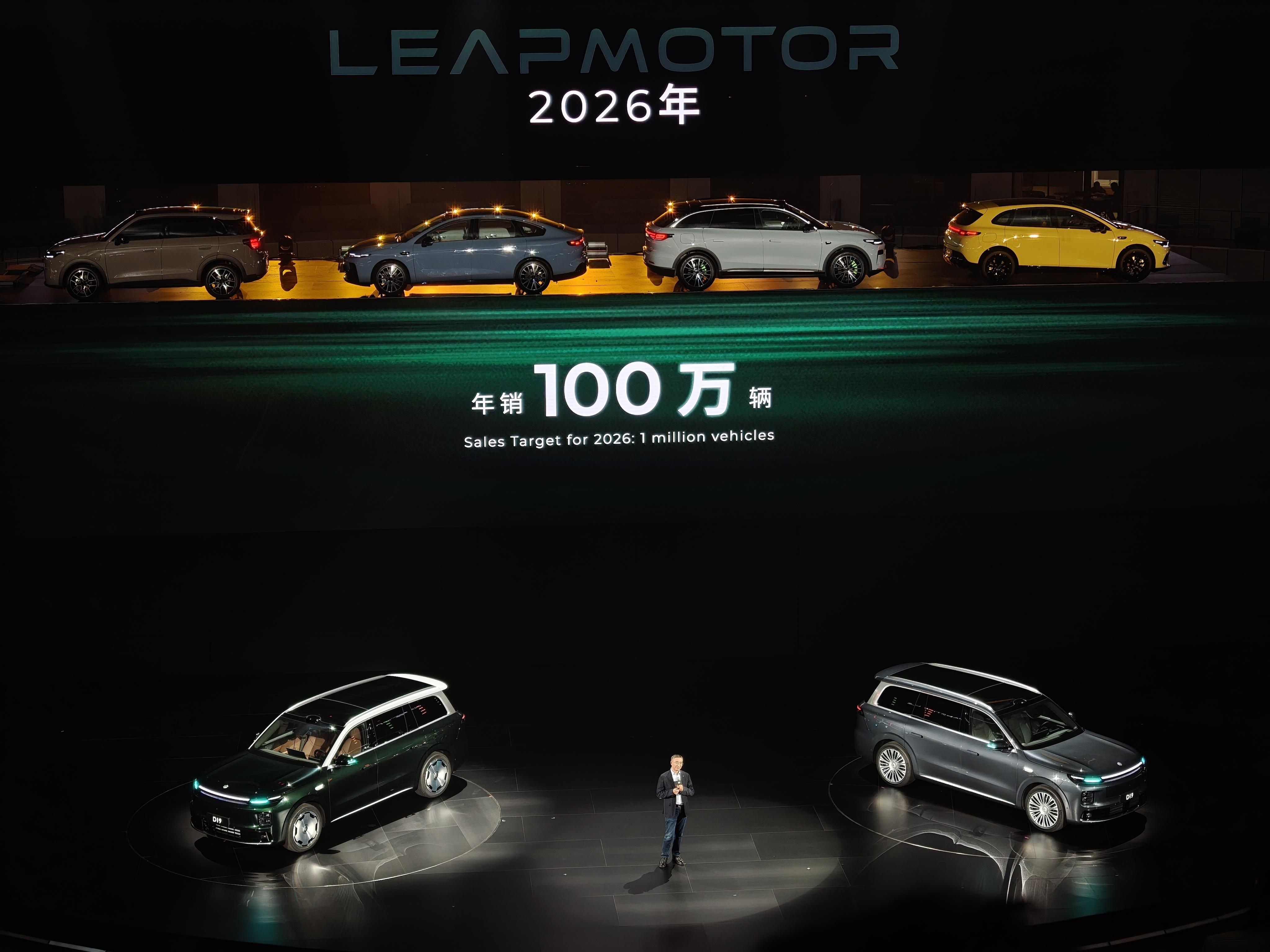 零跑10周年 零跑2026年销量目标100万辆，下一个10年的目标是成为年销量4