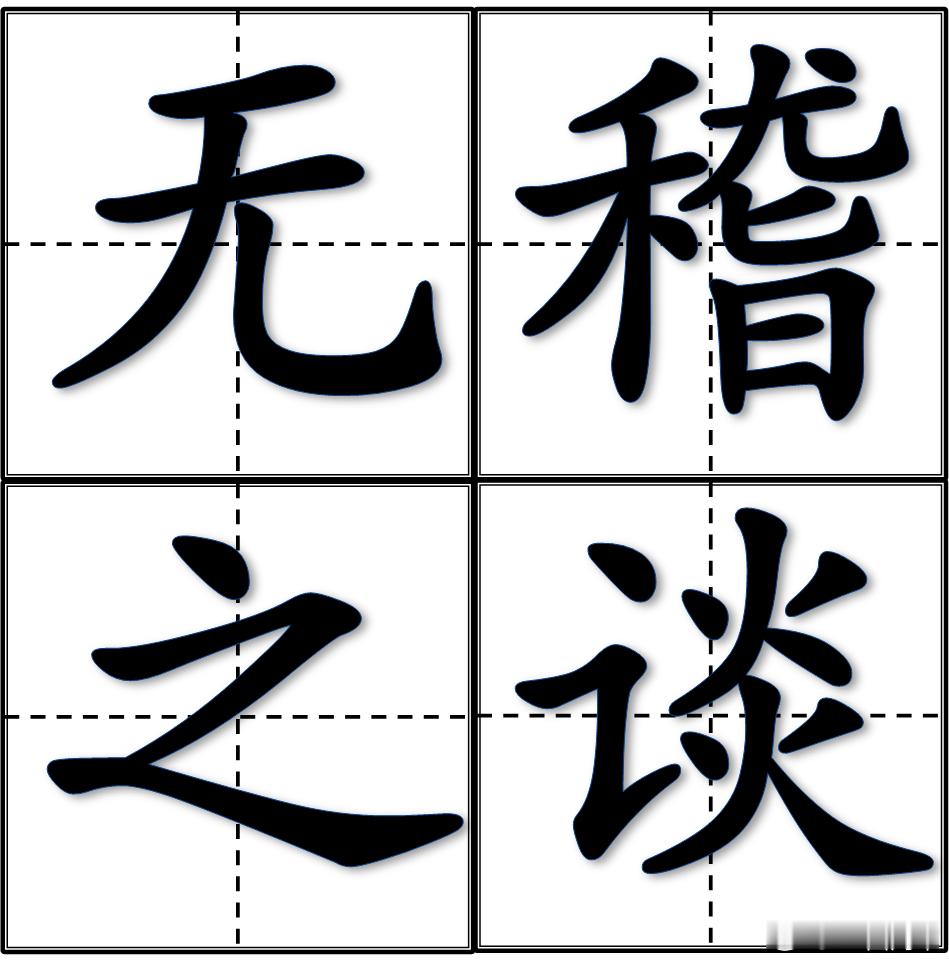 随着厂家的营销宣传+国标法规的推动，最近越来越多的用户对L3/L4关心，但是很多