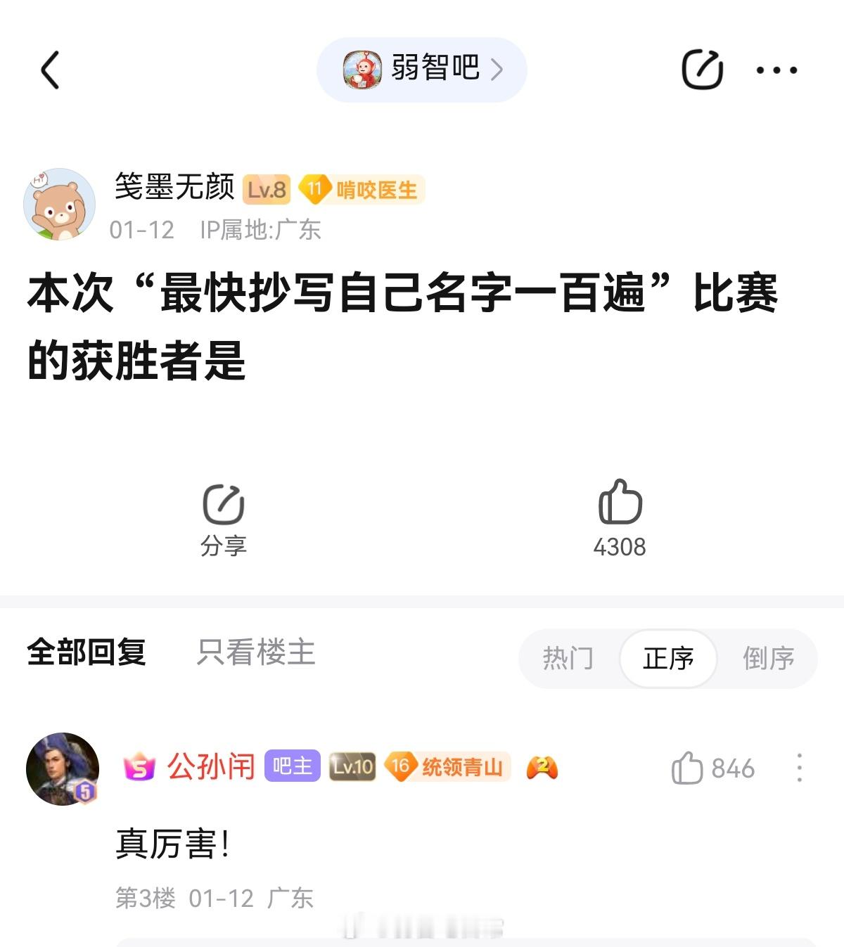 就是他！#弱智吧日常# ​​​