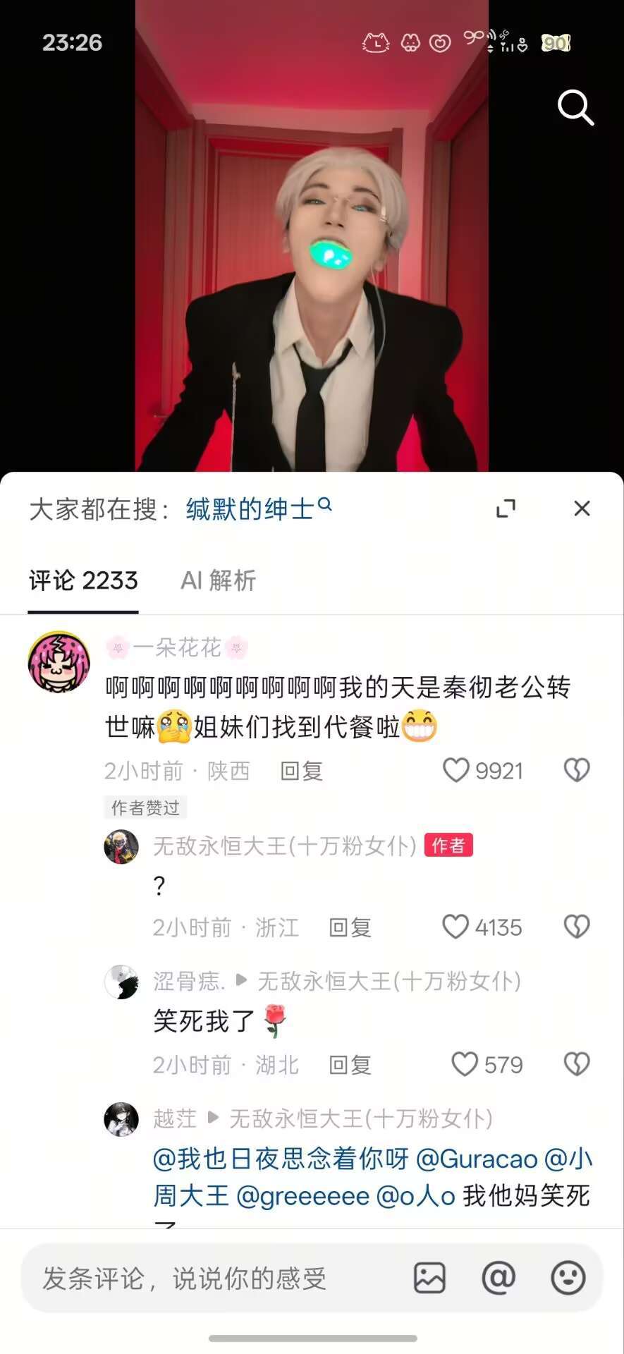 第五人格  ？ 