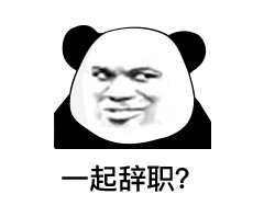 公司好不好请个假就知道了，遇到正常的事儿，请假难说话的公司趁早离职，及时止损，不