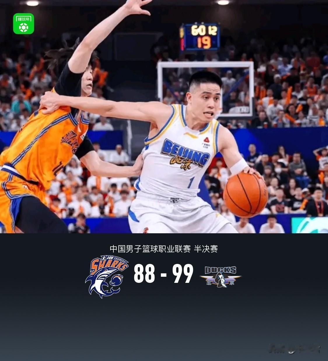 快报！北汽99-88复仇上海！
5月17日，CBA季后赛上海与北汽第二场比赛，在